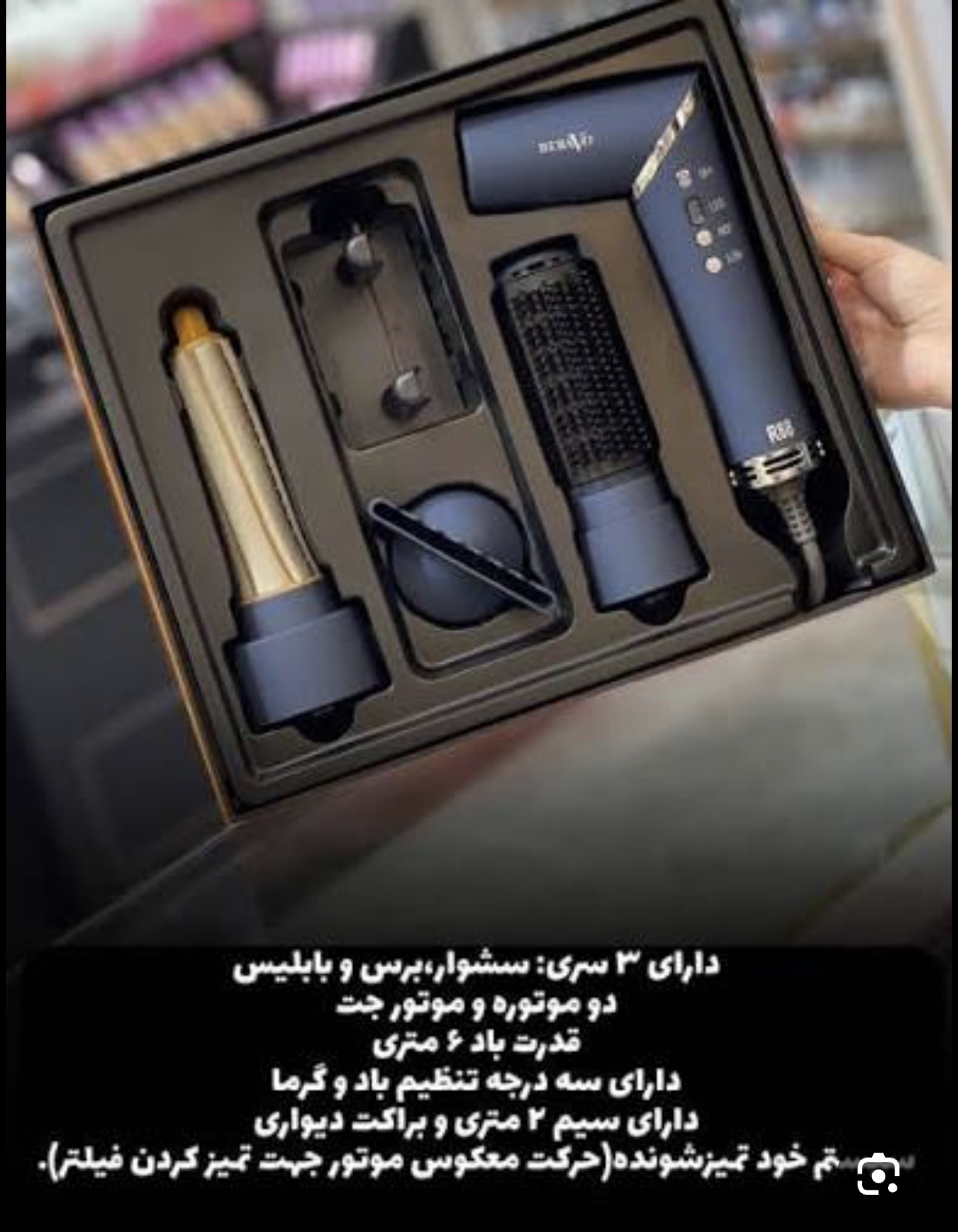 سشوار سوپر سونیک طرح دایسون برند براوو