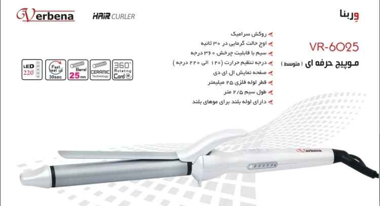بابلیس وربنا مدل ۶۰۲۵