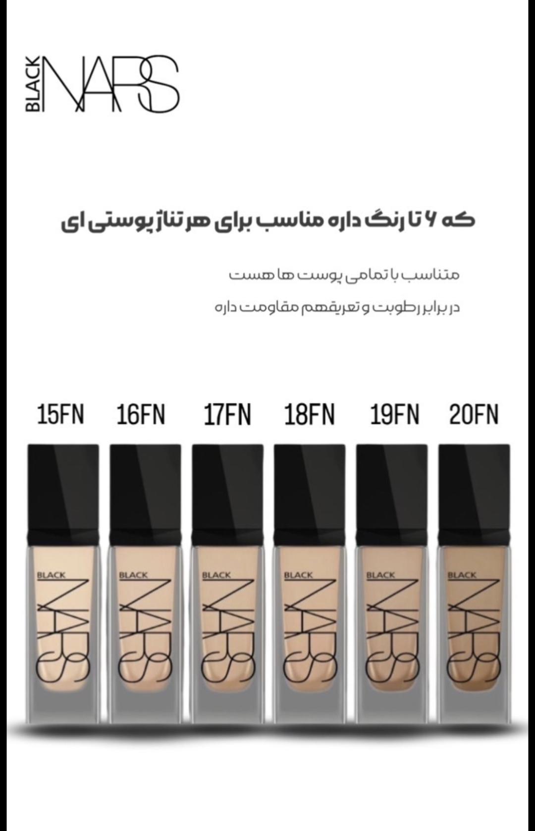 کرمپودر شیشه ای بلک نارس دارای ویتامین e مناسب انواع پوست